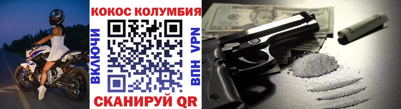 Кокаин Колумбийский Велиж