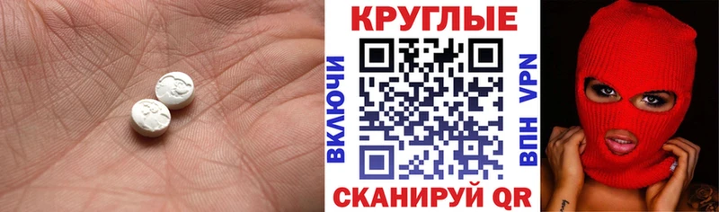 купить закладку  Велиж  ЭКСТАЗИ 300 mg 