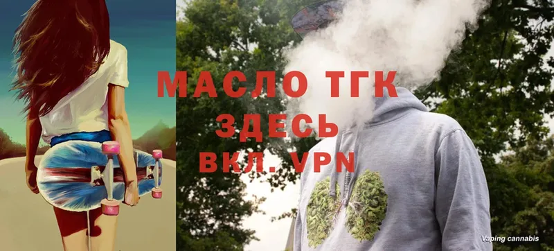 ТГК THC oil  ссылка на мегу   Велиж  купить наркоту 